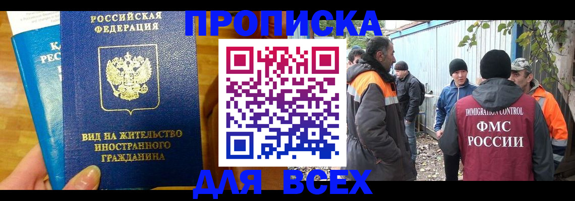 прописка гарантия в Кашине