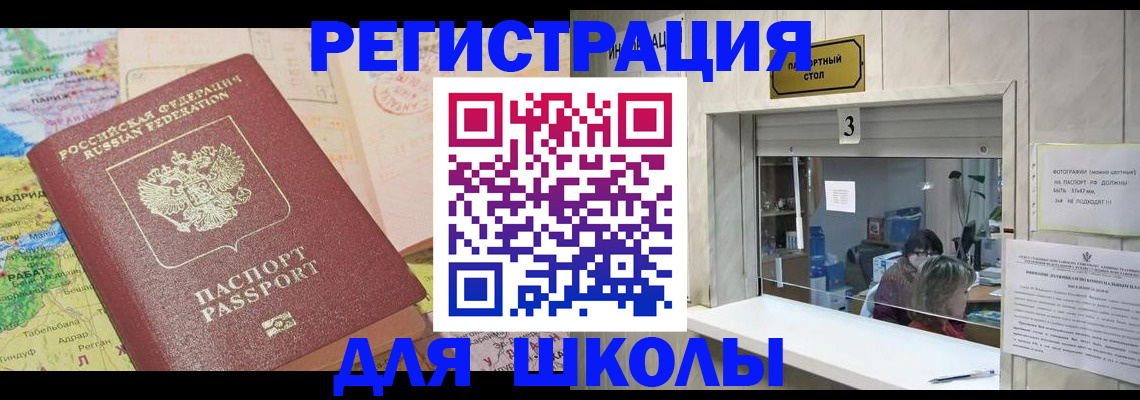 купить прописку в Кашине